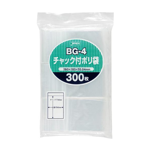 チャック袋付ポリ袋  BG-4 【300枚】